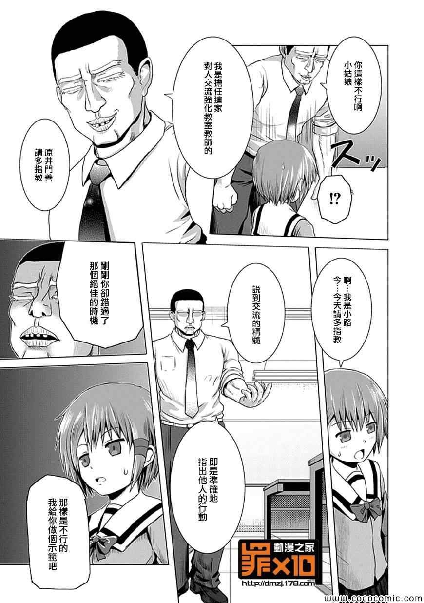 第5话