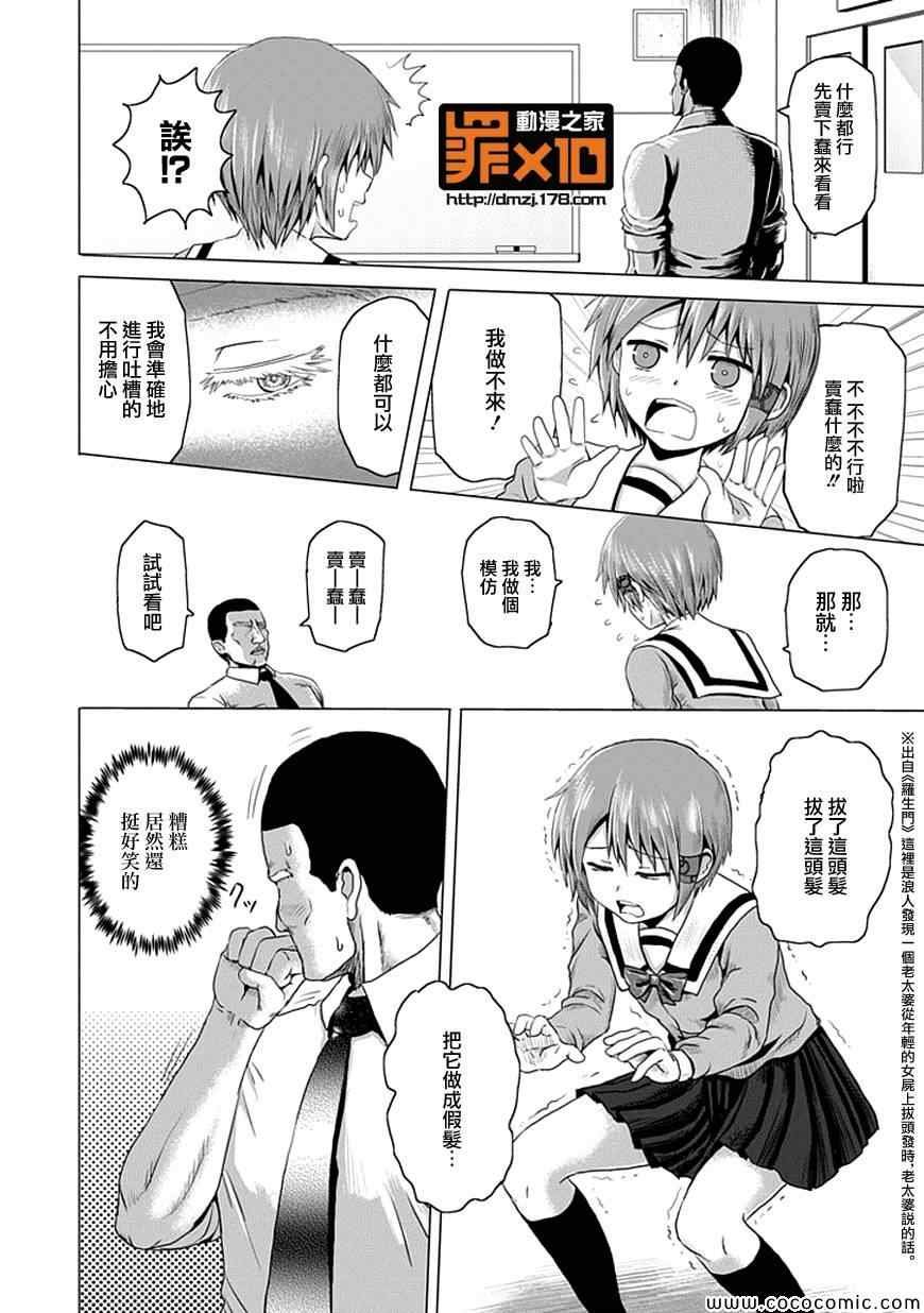 第5话