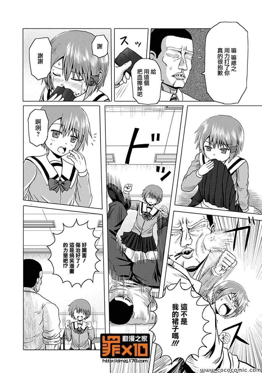 第5话