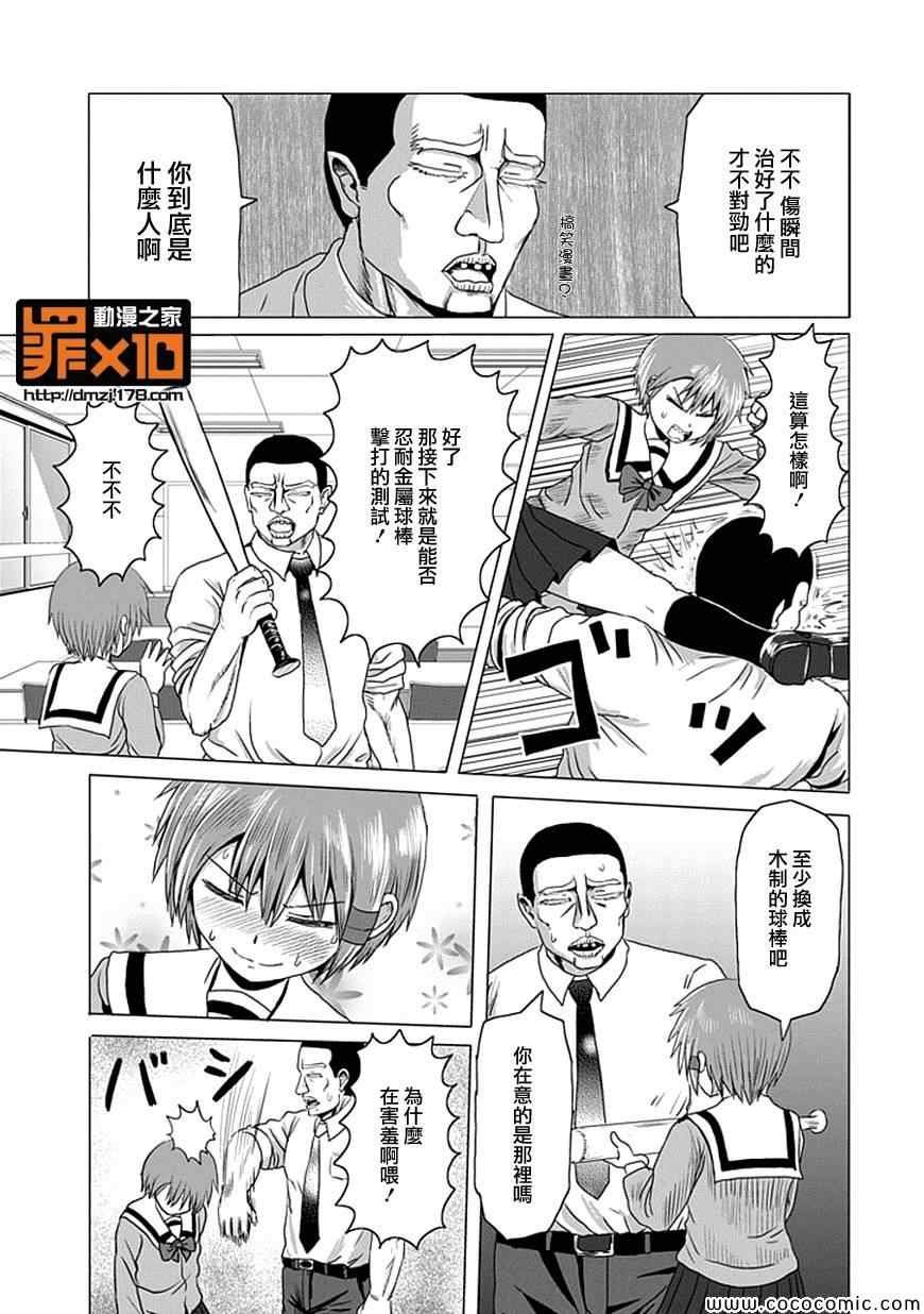 第5话