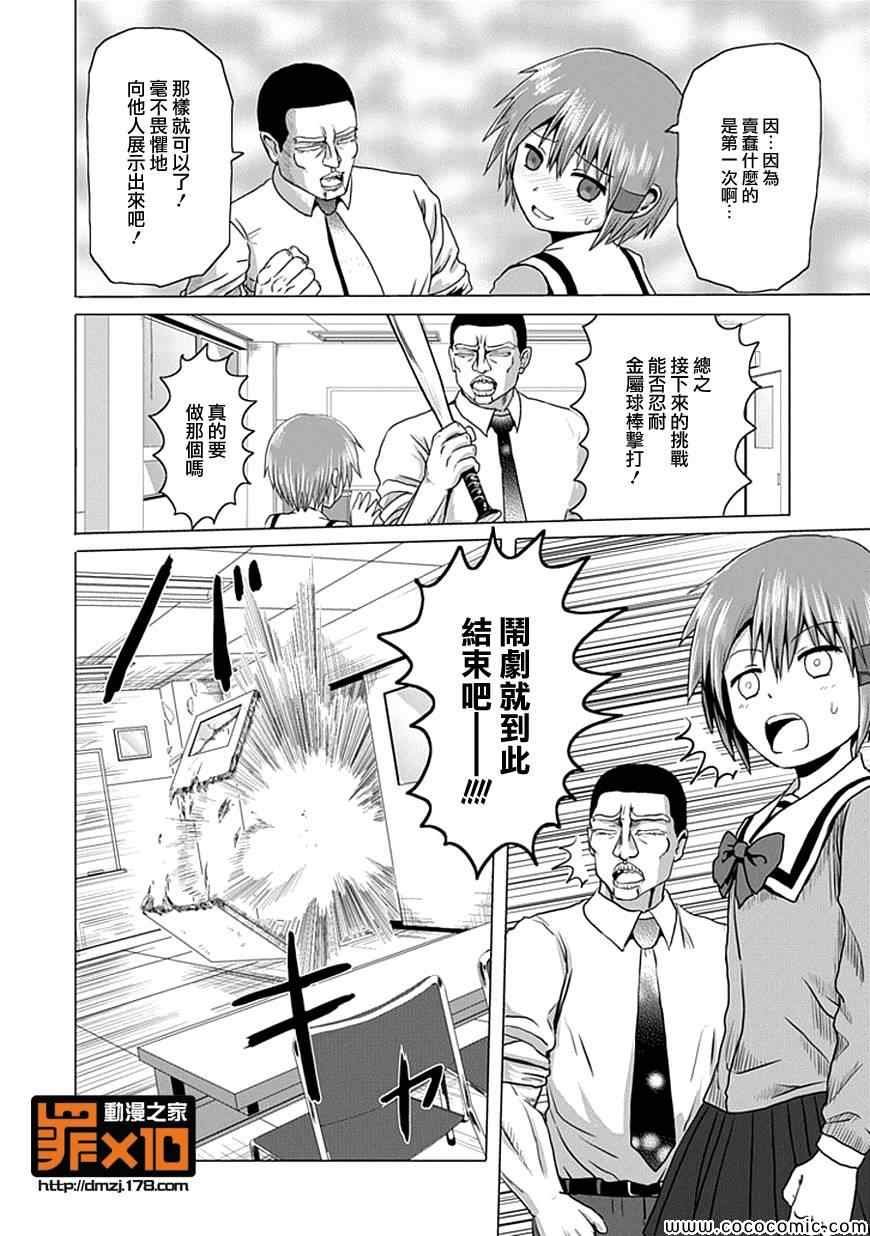 第5话