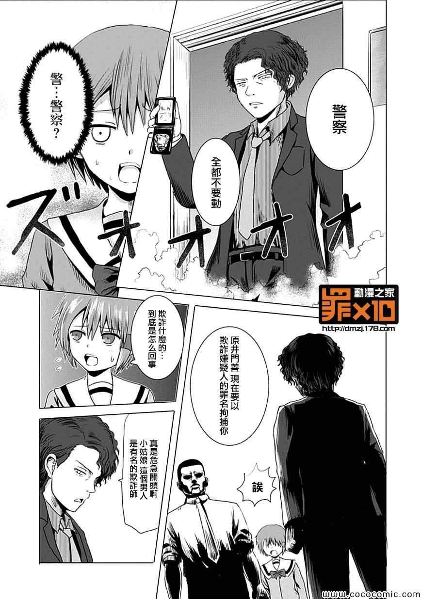 第5话