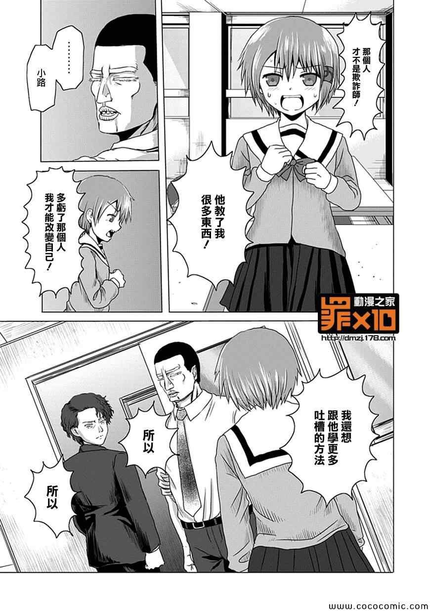 第5话