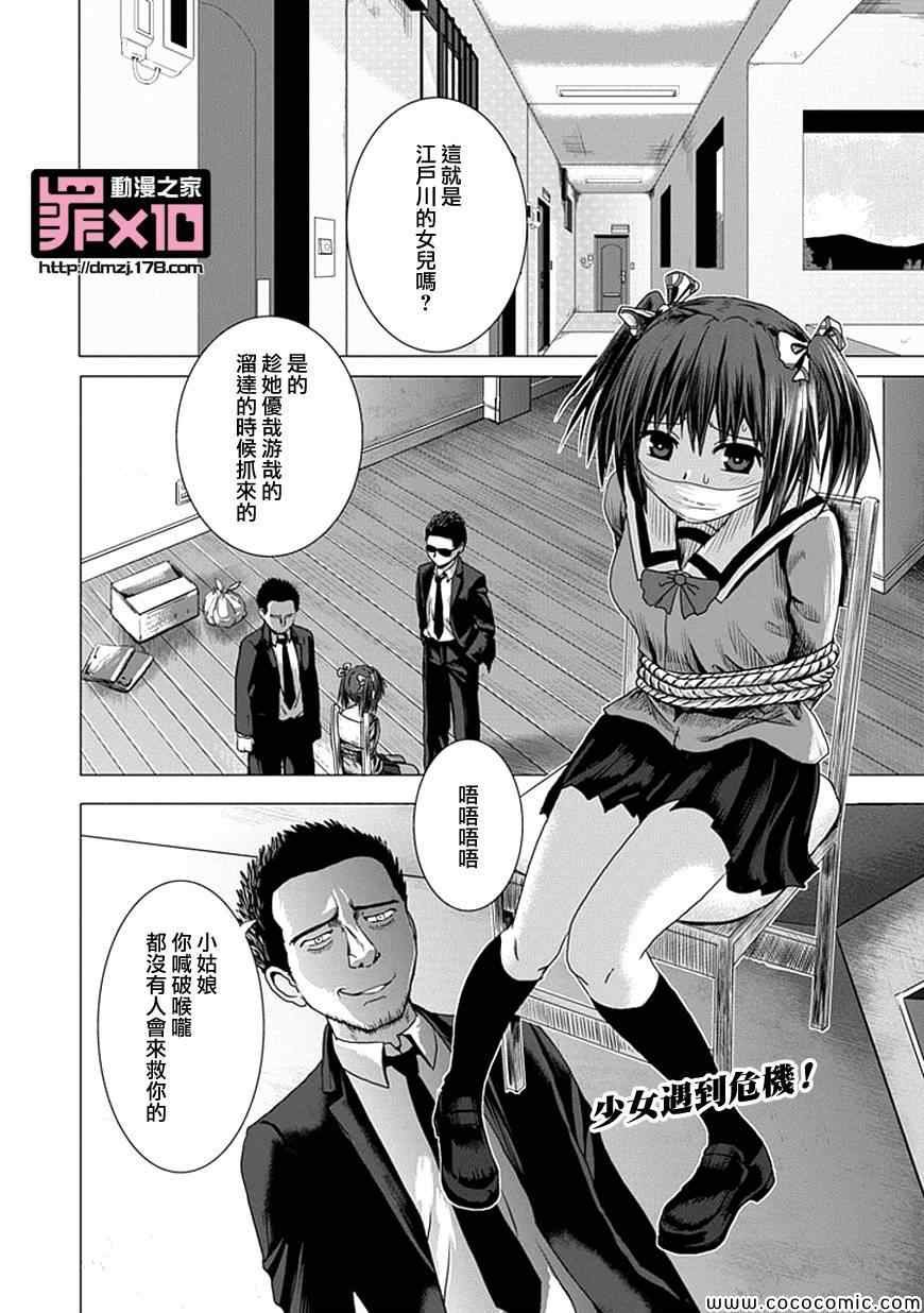 第6话