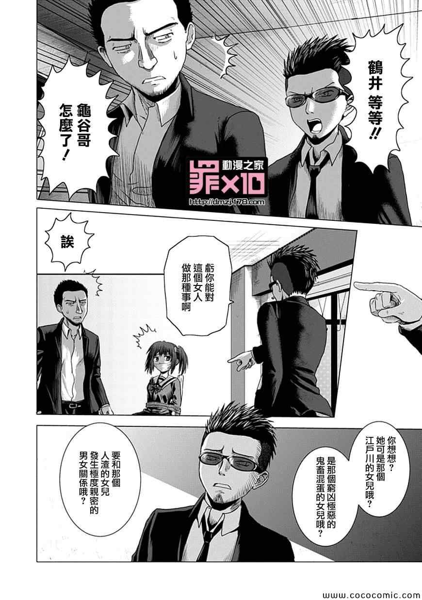 第6话