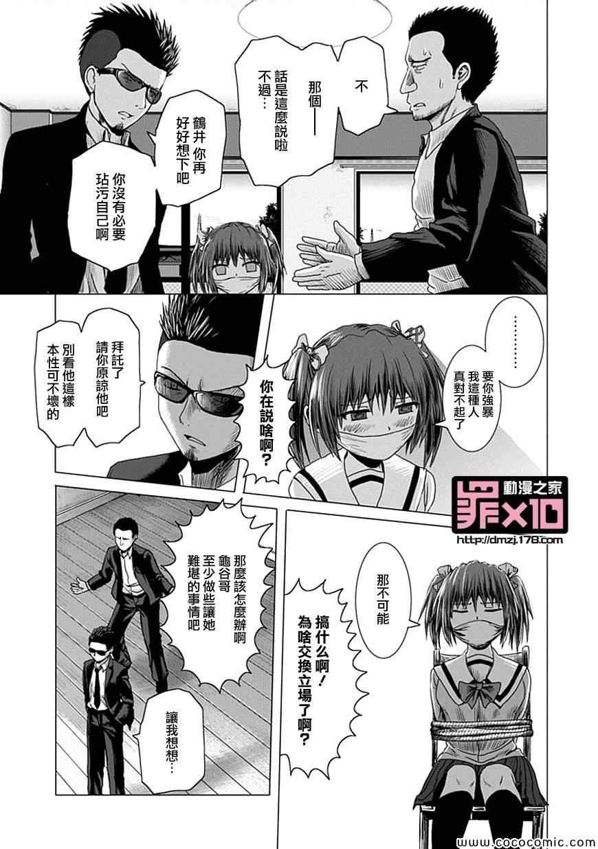 第6话