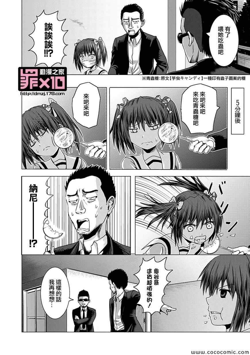 第6话