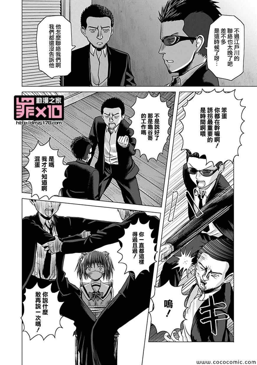 第6话