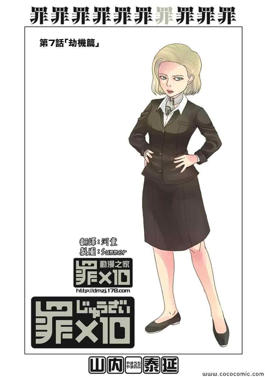 第7话