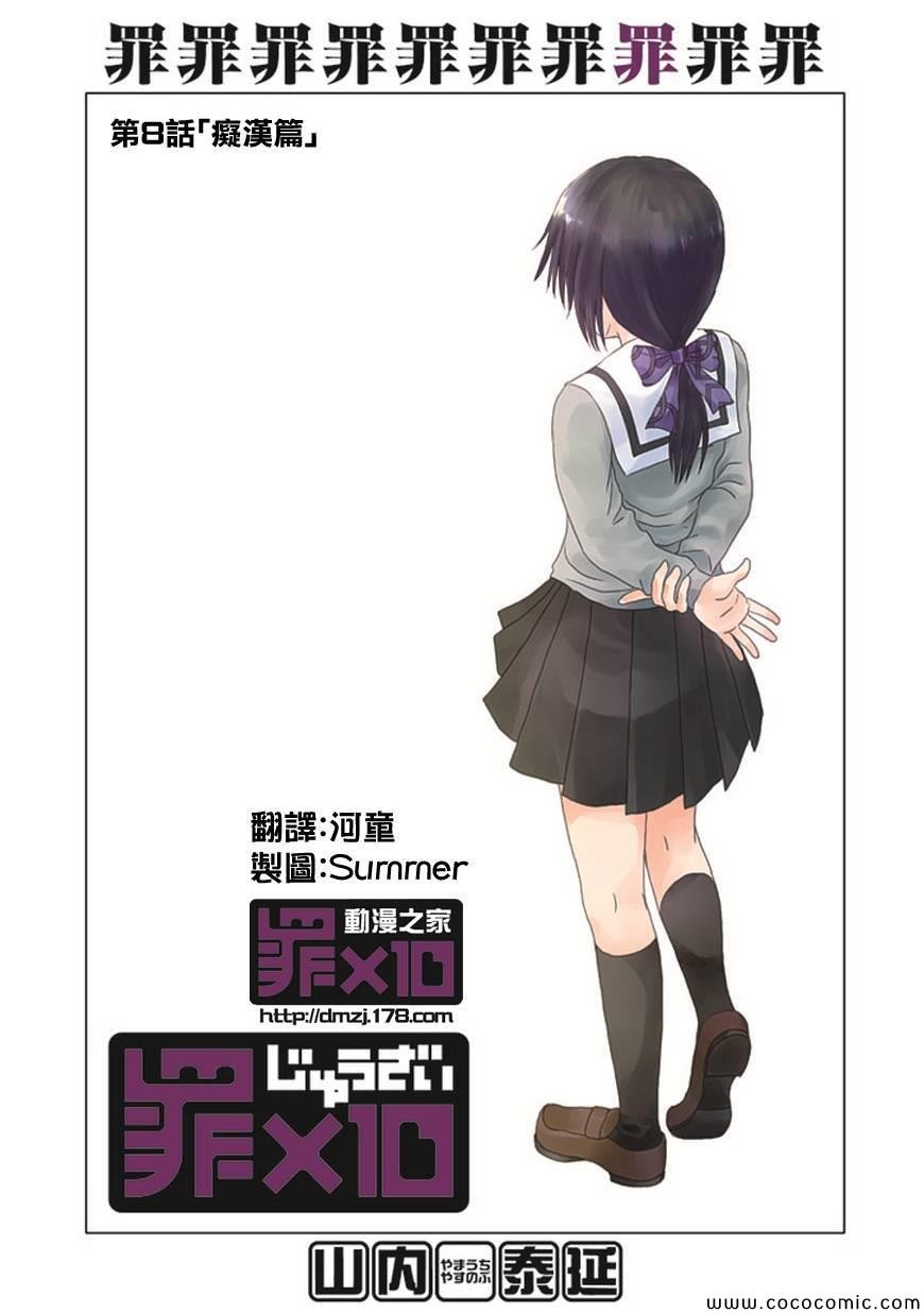 第8话