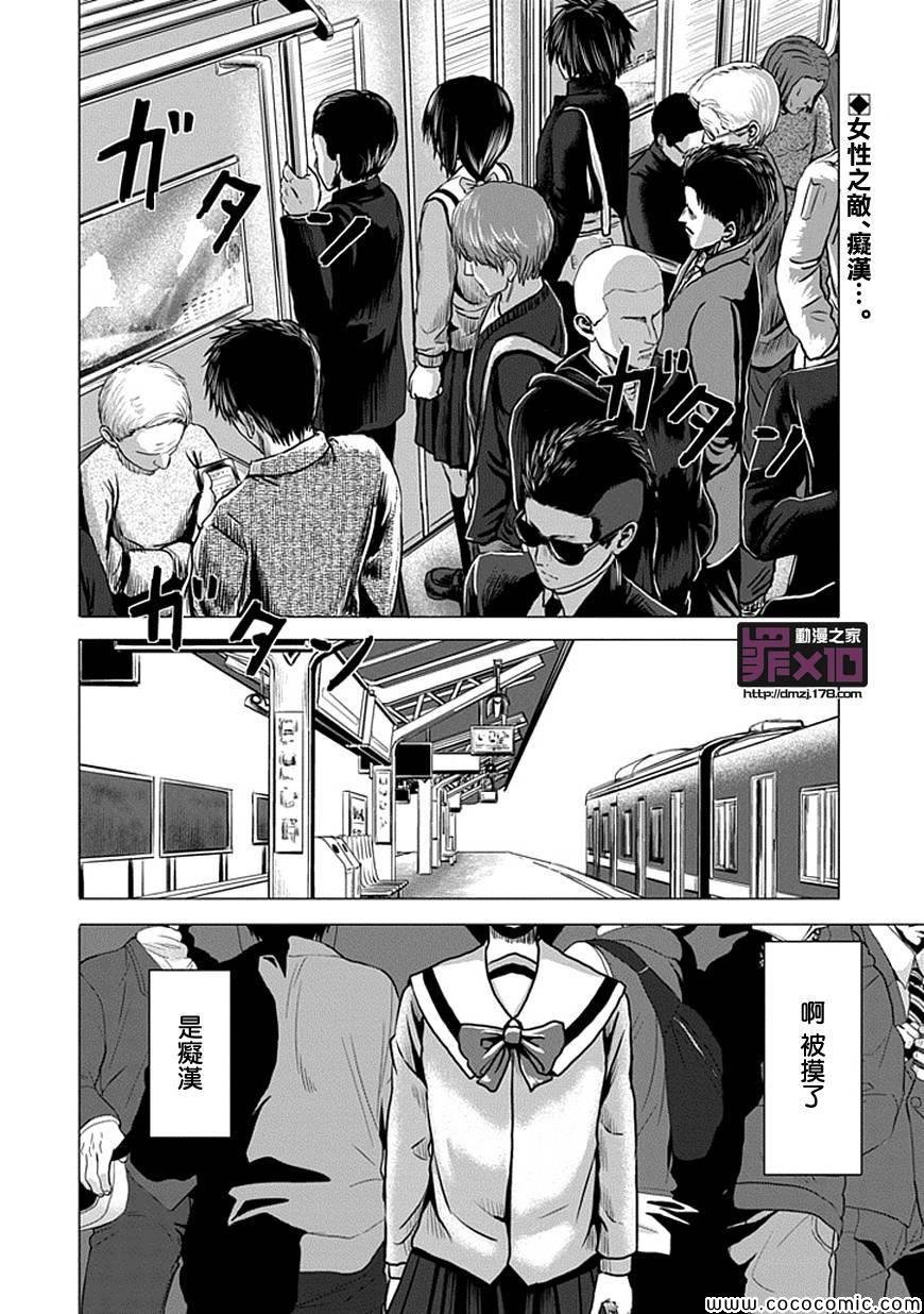 第8话