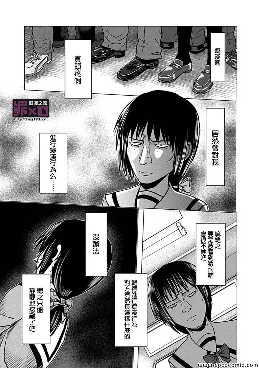 第8话