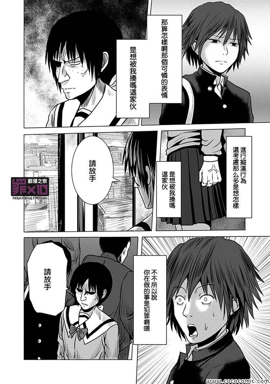第8话