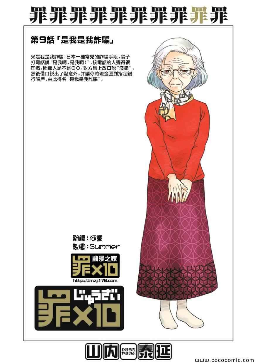 第9话