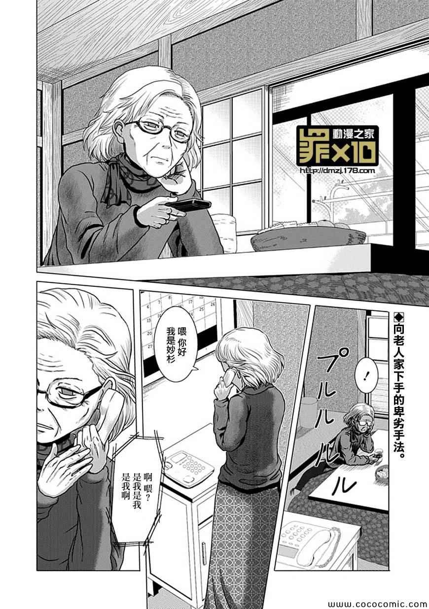 第9话