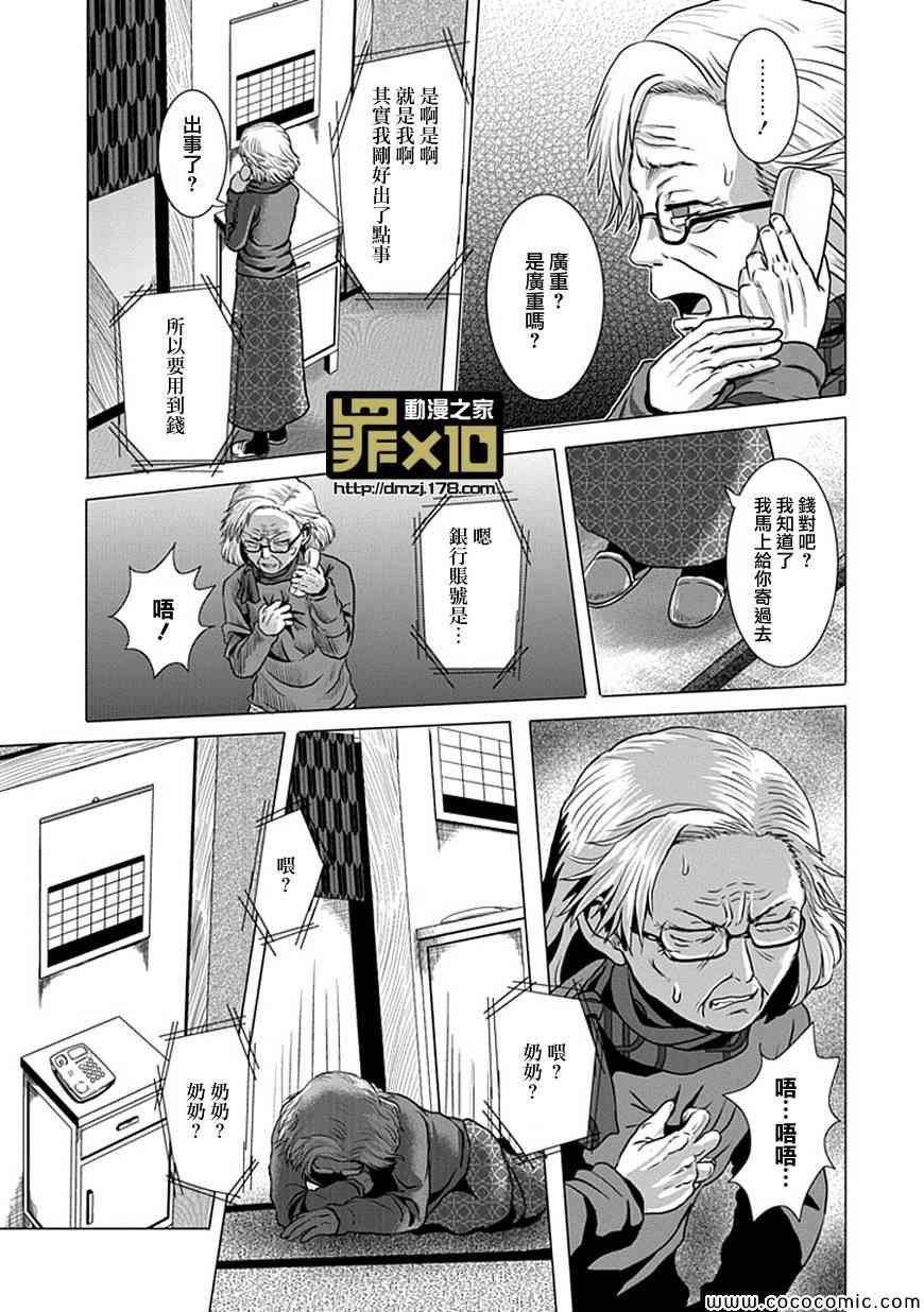 第9话