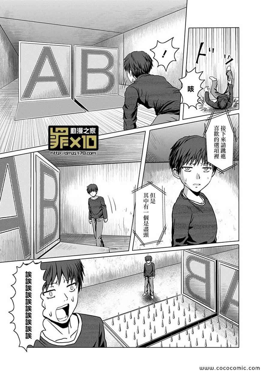 第9话