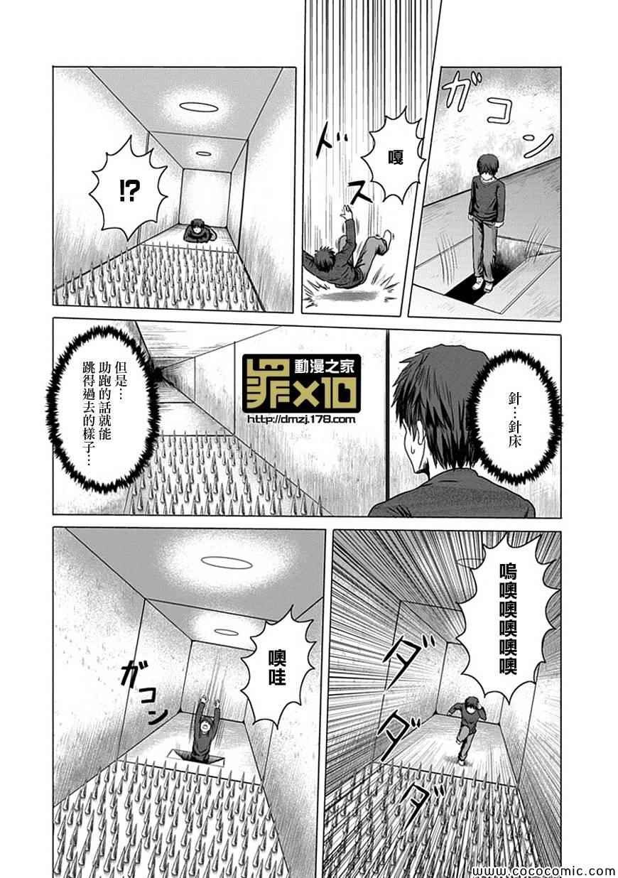 第9话