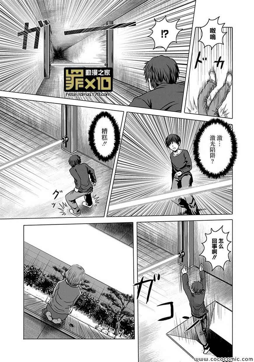 第9话