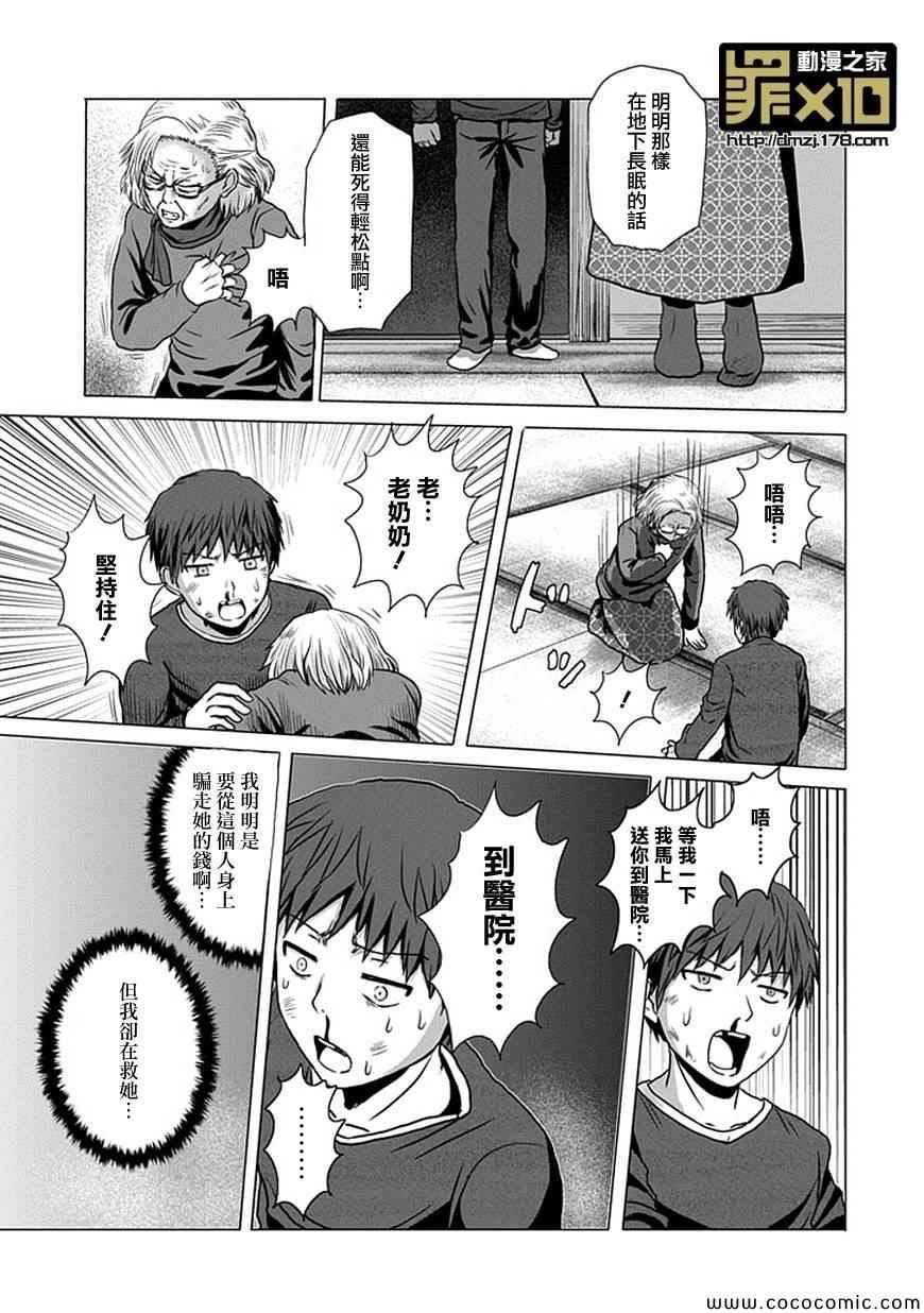 第9话
