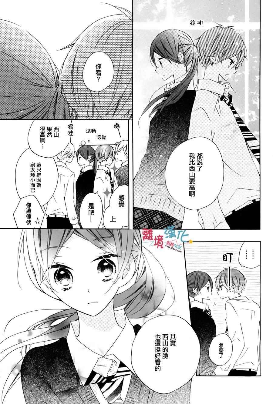 番外3