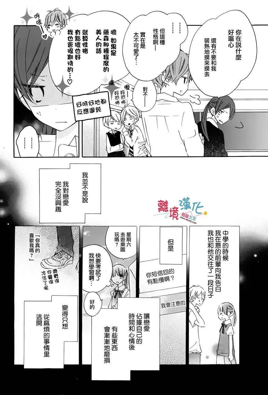 番外3