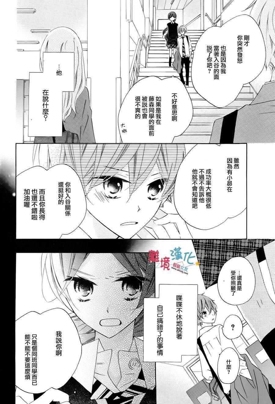 番外3