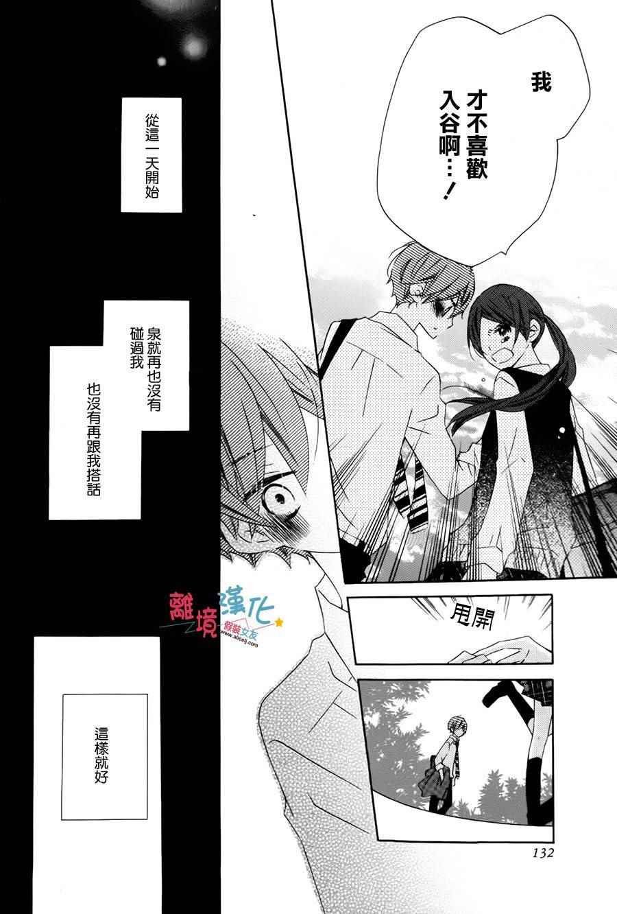 番外3