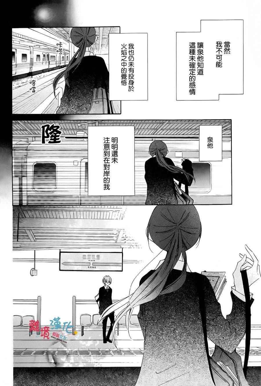 番外3
