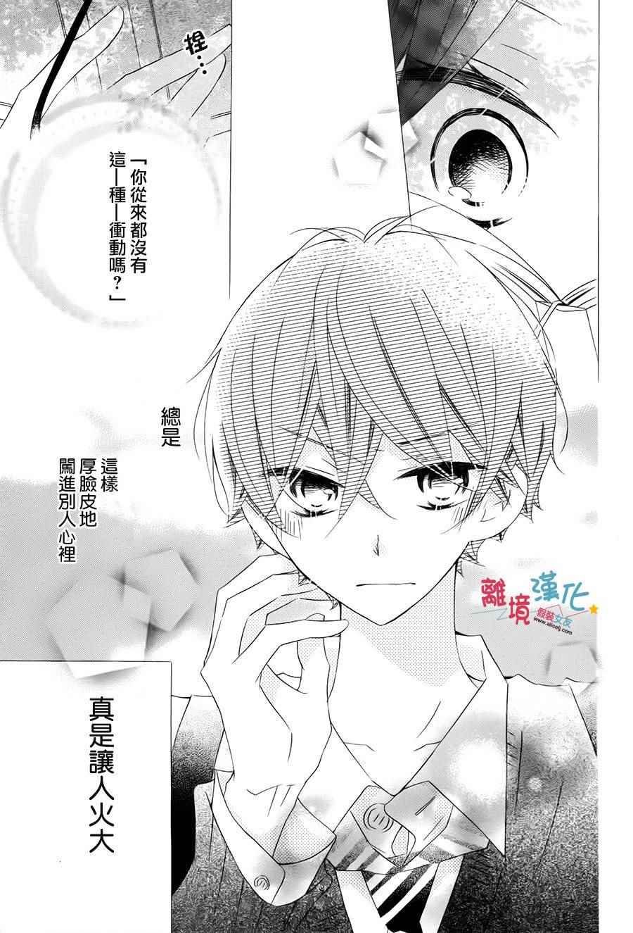 番外3