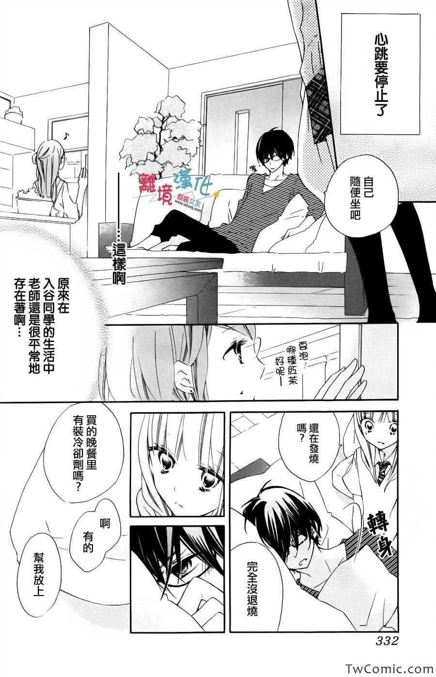 第8话