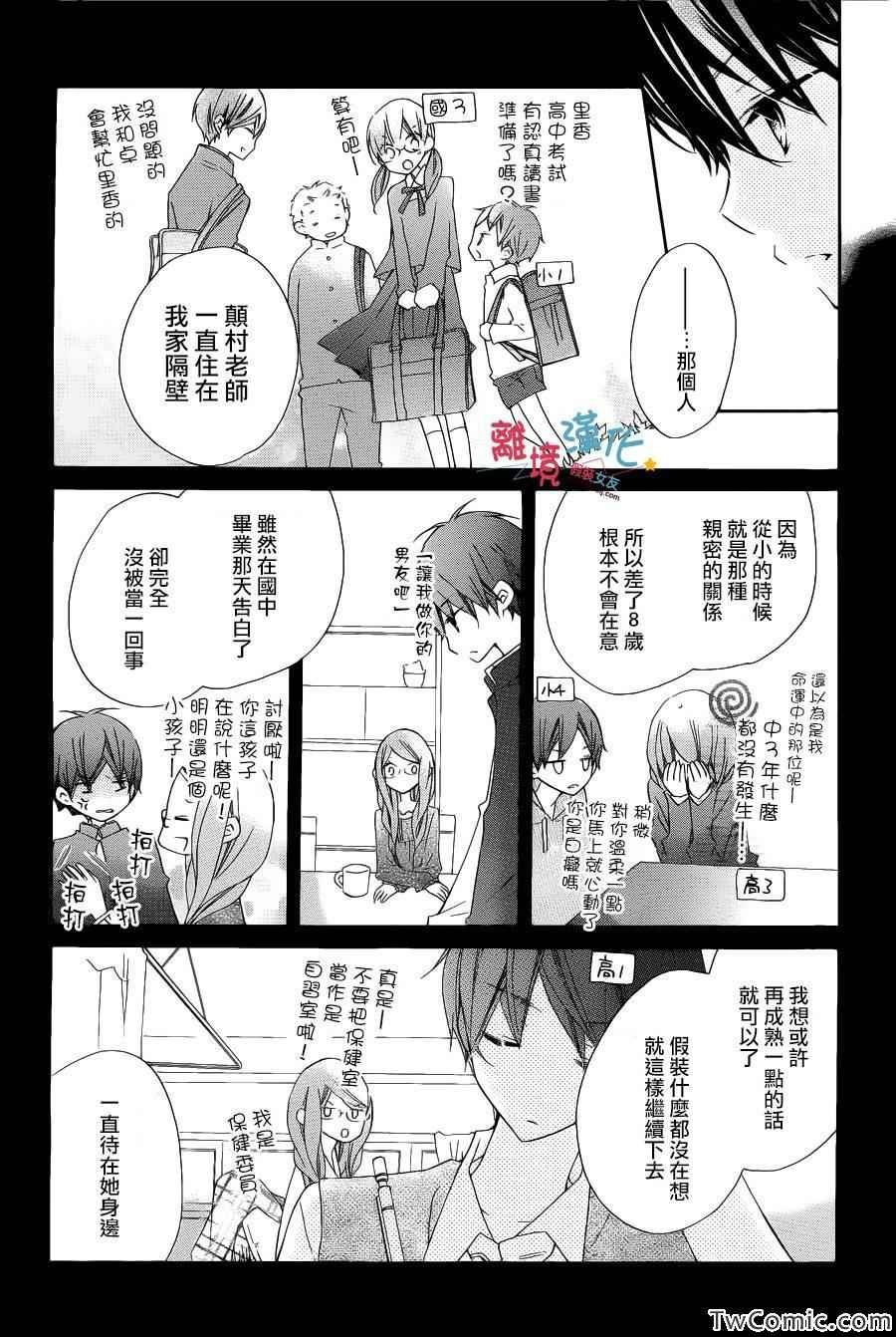 第8话