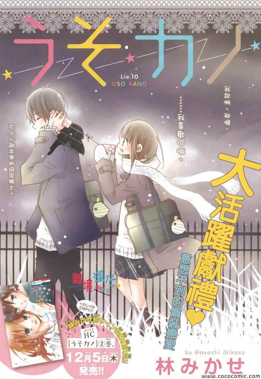 第10话