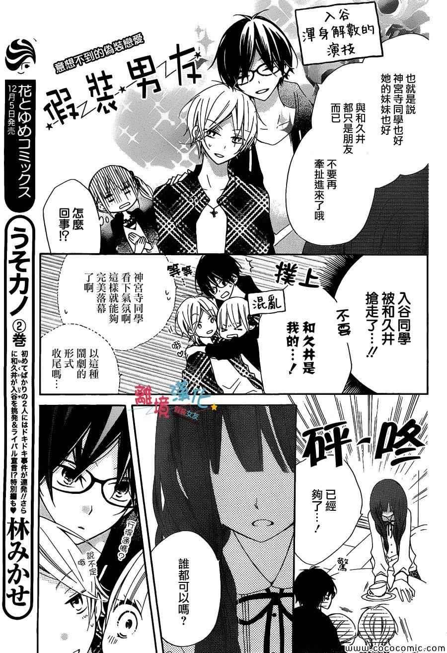 第10话