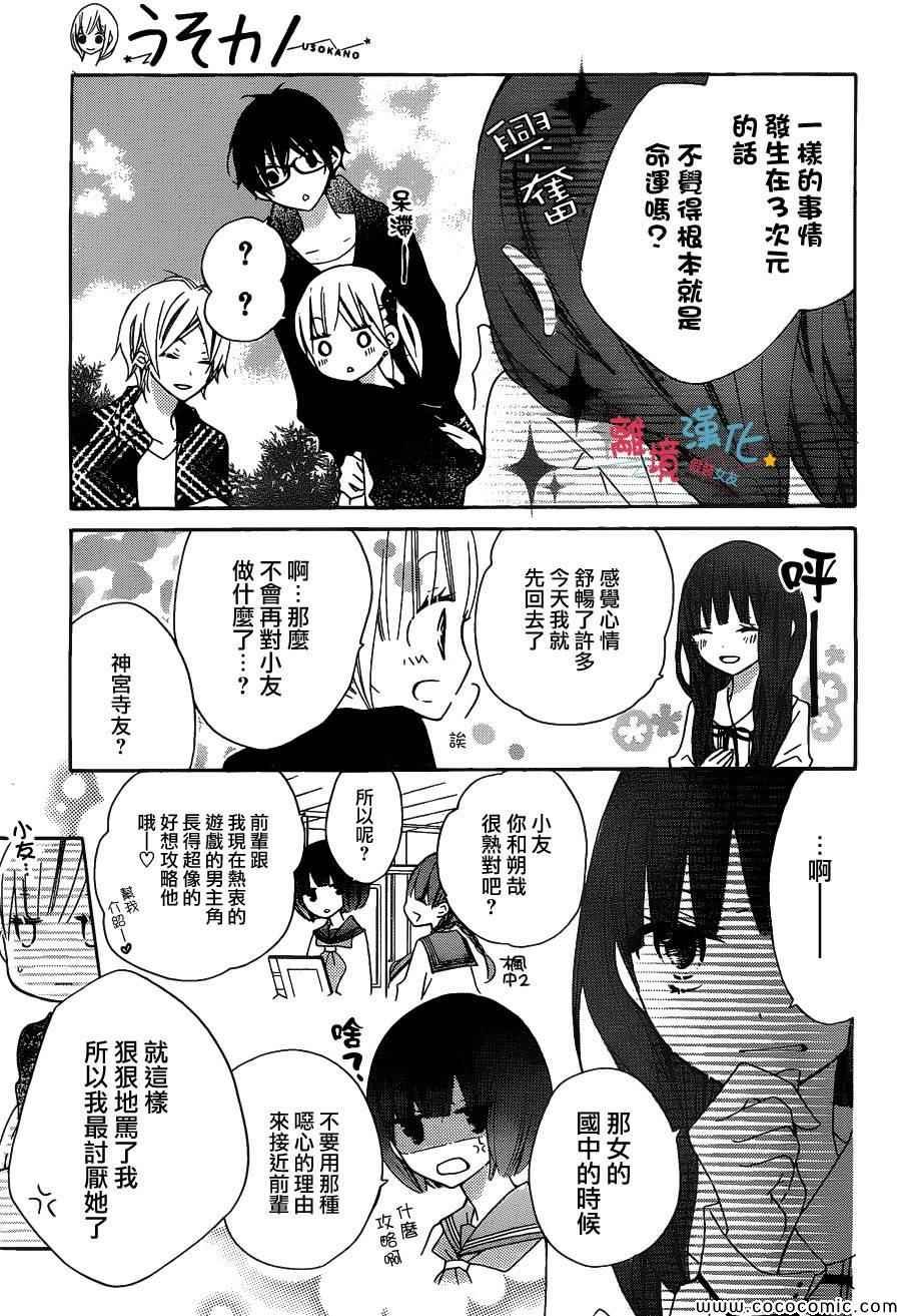 第10话