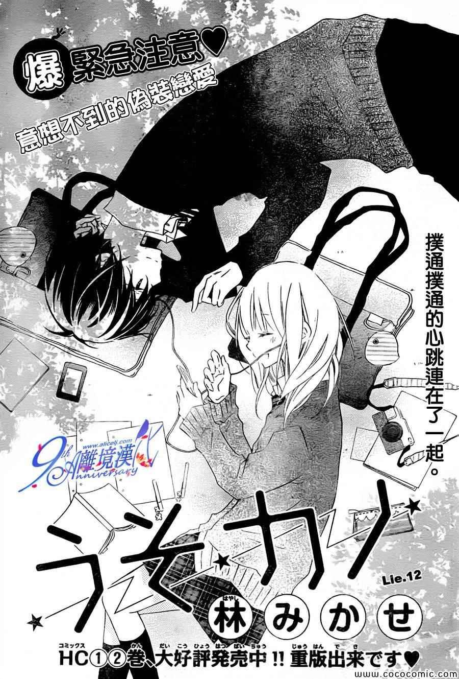第12话