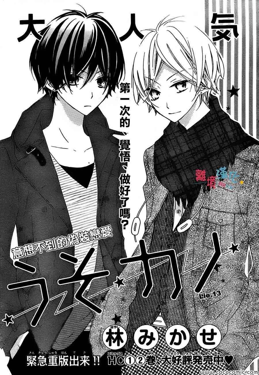第13话