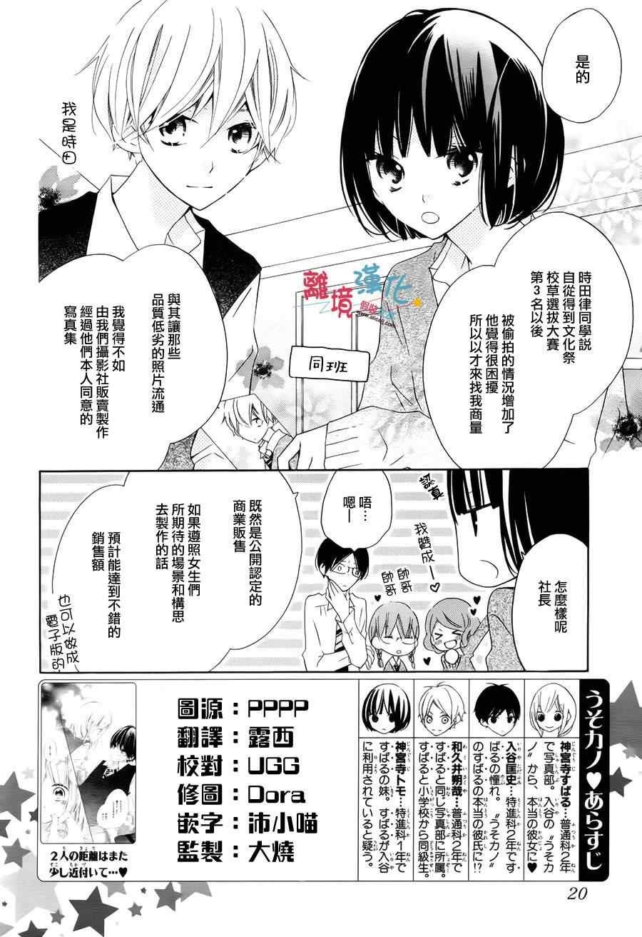 第15话