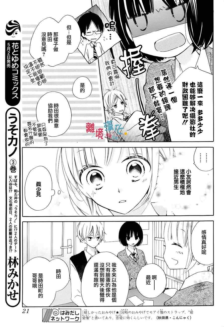 第15话