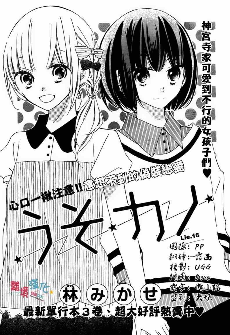 第16话