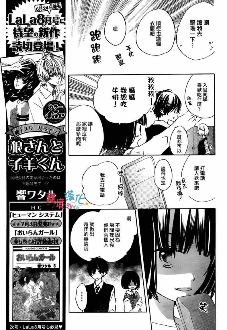 第16话