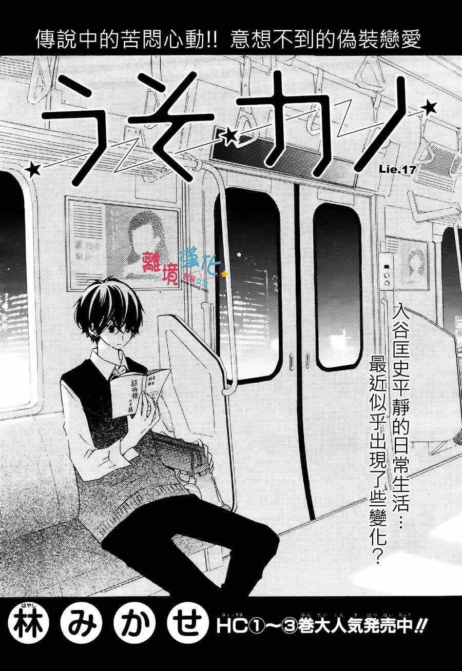 第17话