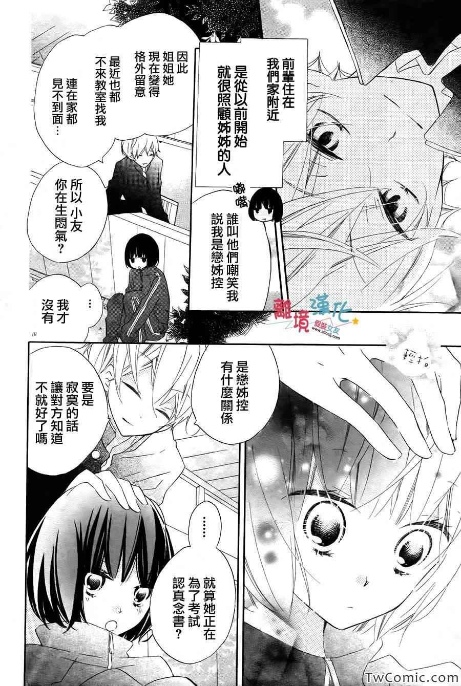 特别篇