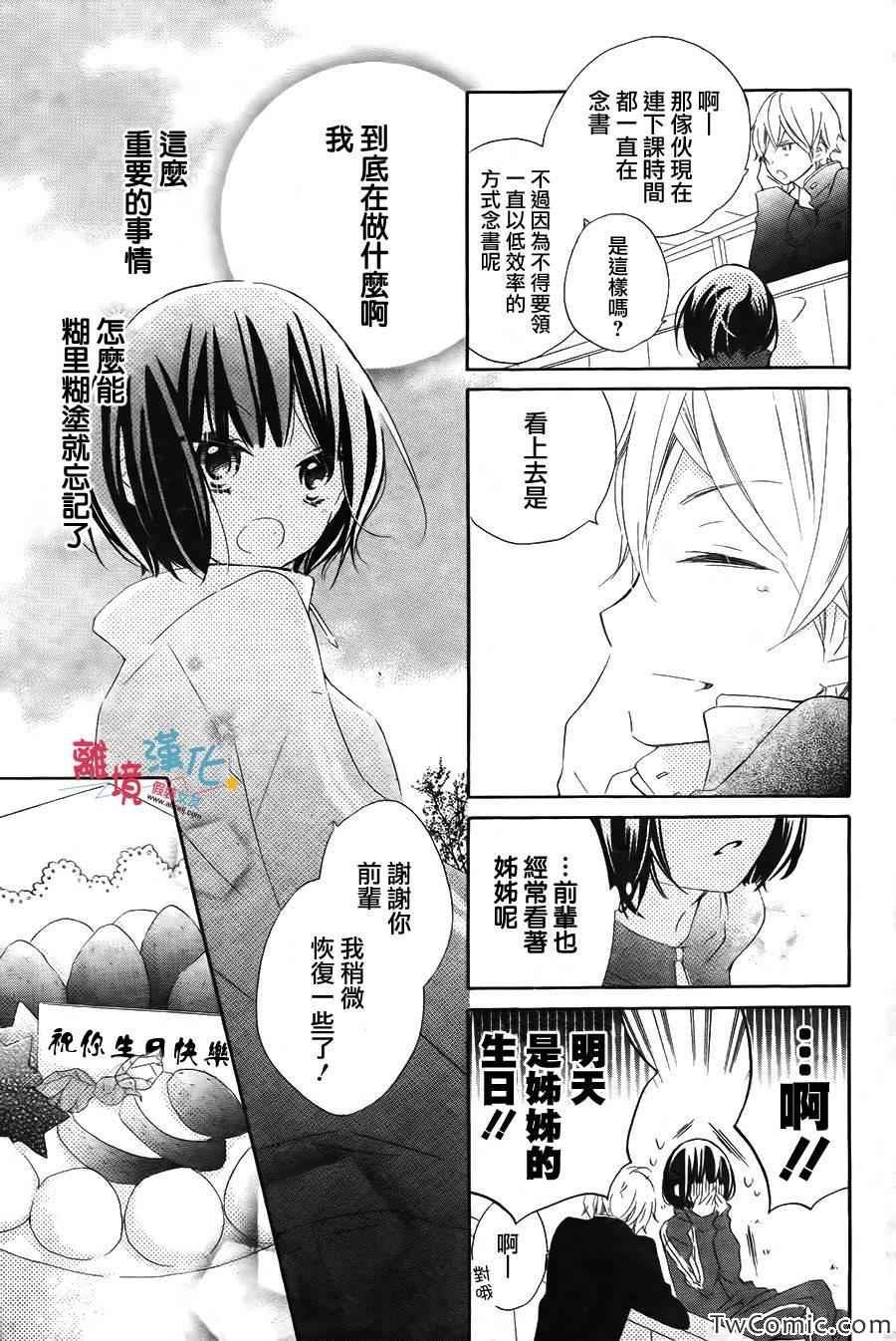 特别篇
