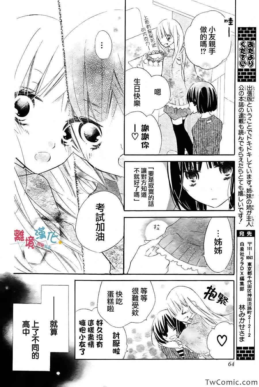 特别篇