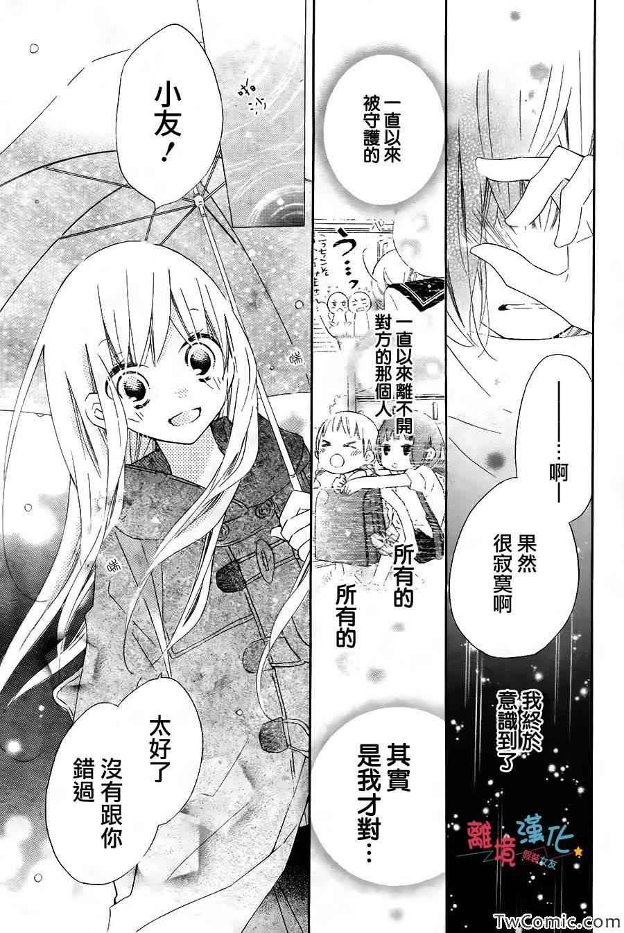特别篇