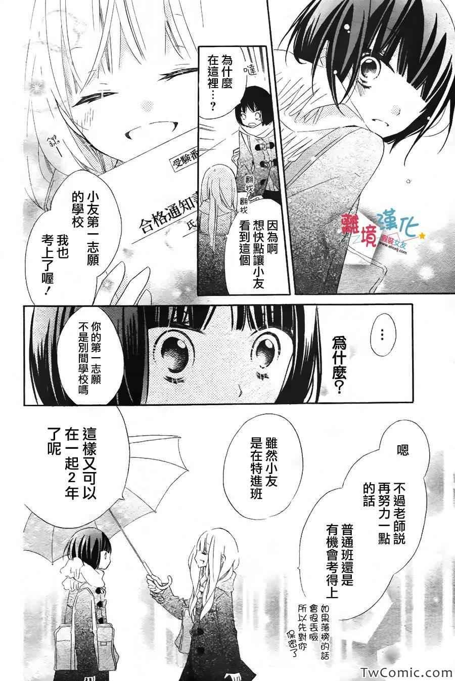 特别篇