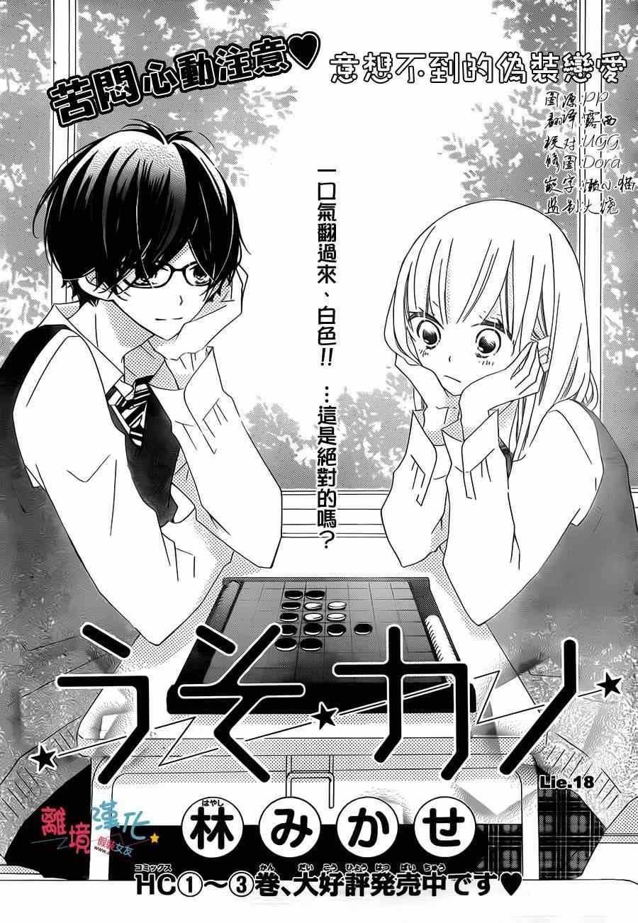 第18话