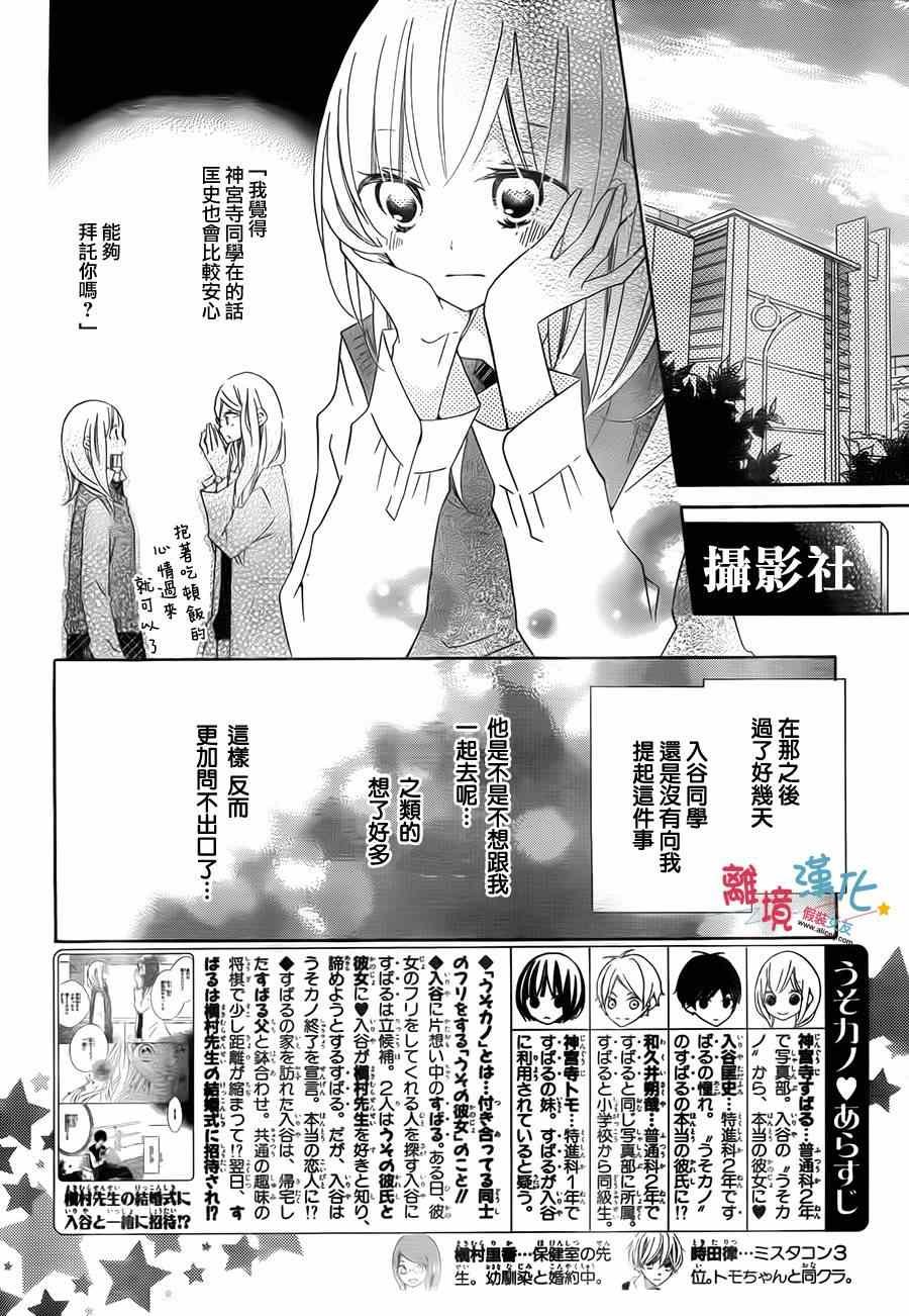 第18话