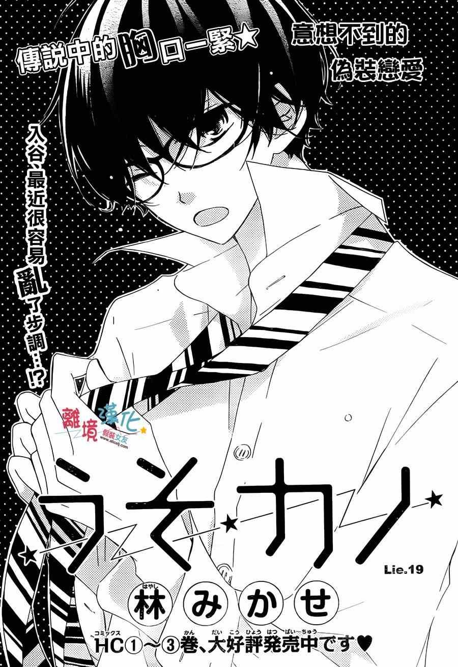 第19话